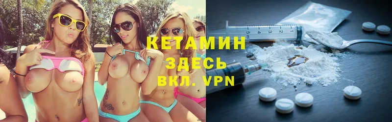 КЕТАМИН VHQ  Николаевск 